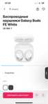 Продам абсолютно новые наушники Galaxy Buds Fe