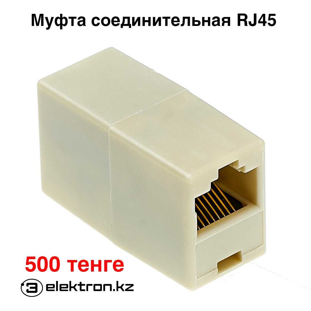 LAN лан кабель UTP-6 патчкорды обжатые RJ-45 6 категории купить Астана