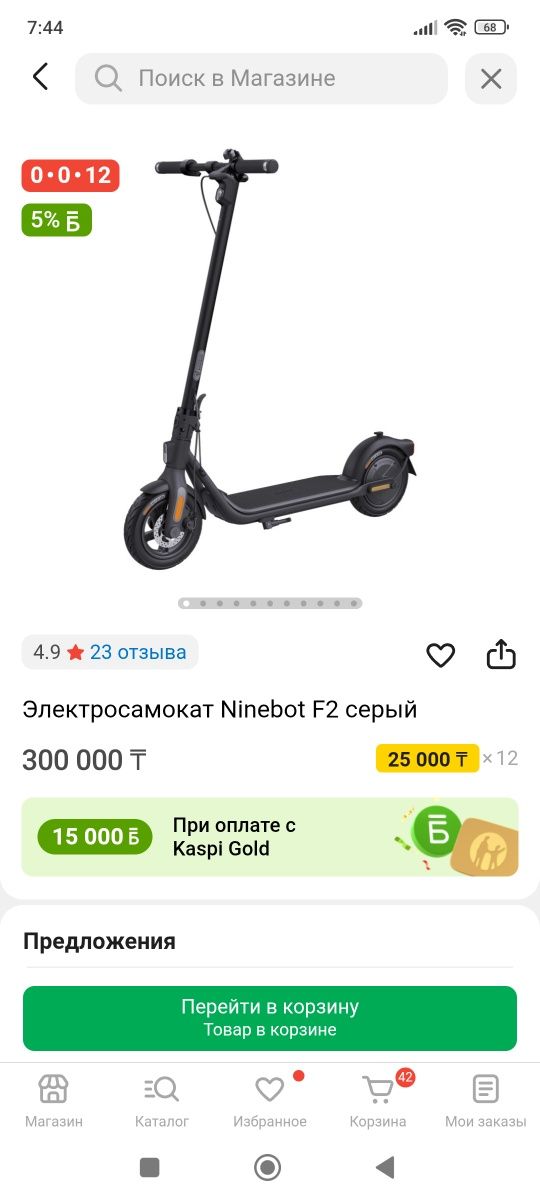 Электросамокат Ninbot f2
