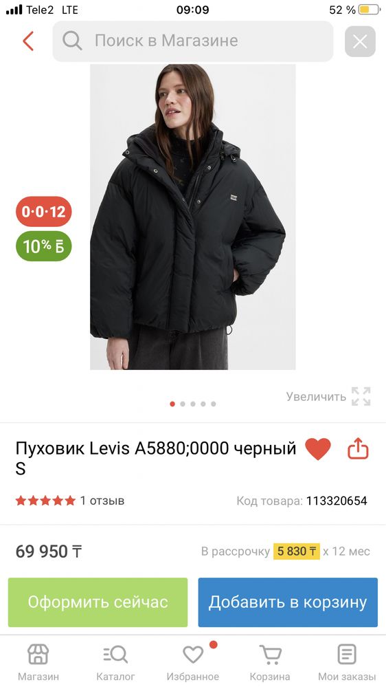 Продам пуховик, отличного качество, легкая. Совершенно новая.