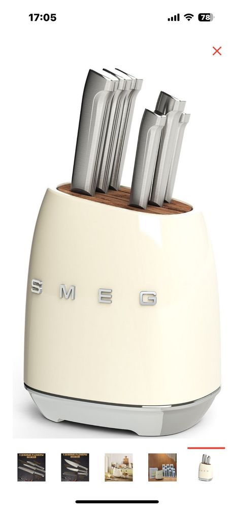 Набор кухонных ножей Smeg
