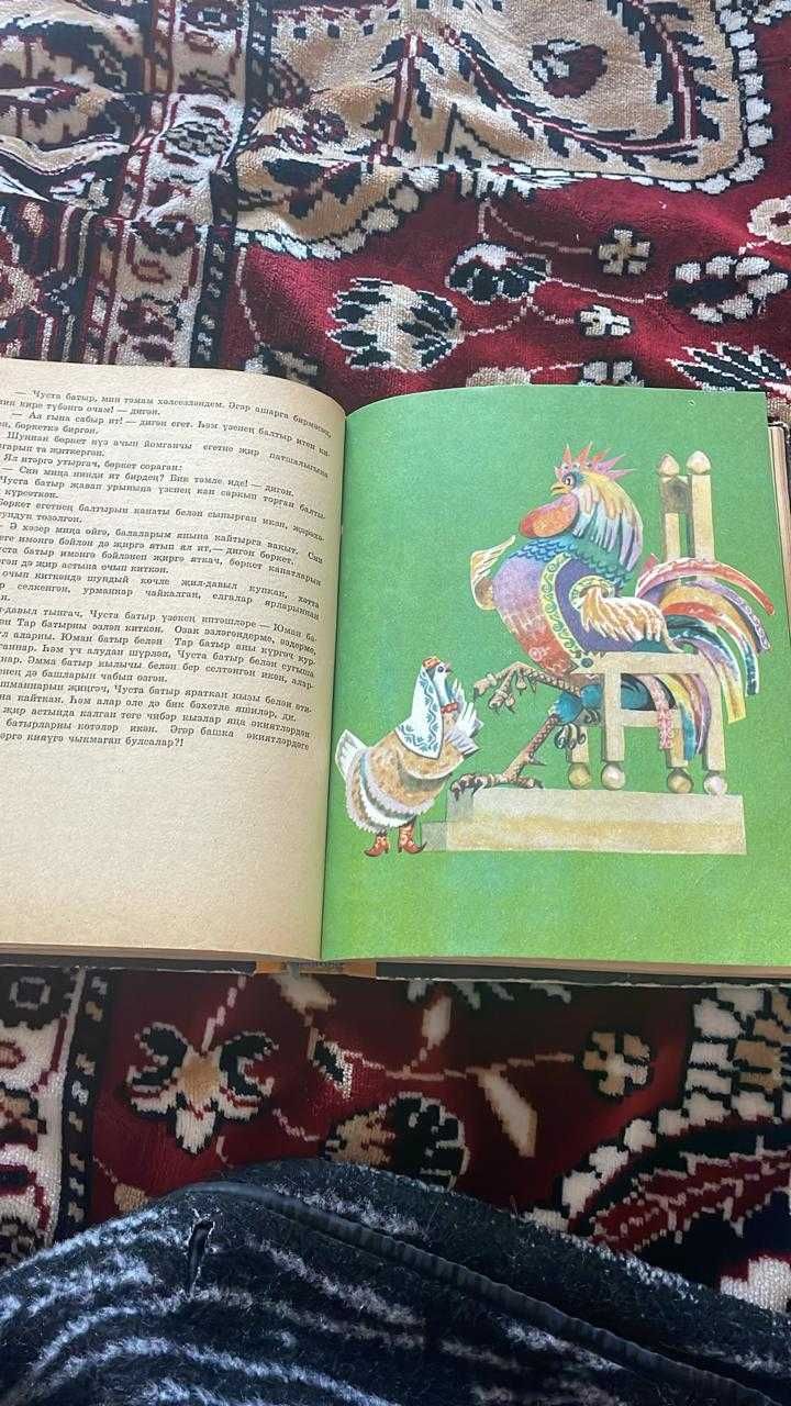 Народные сказки на татарском языке