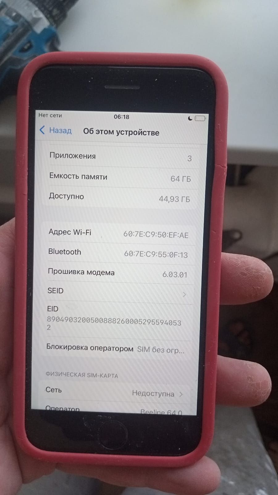 Айтфон недорого .