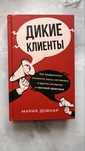 Книга для привлечения клиентов