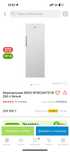 Морозильник BEKO RFSK266T01W 266 л белый