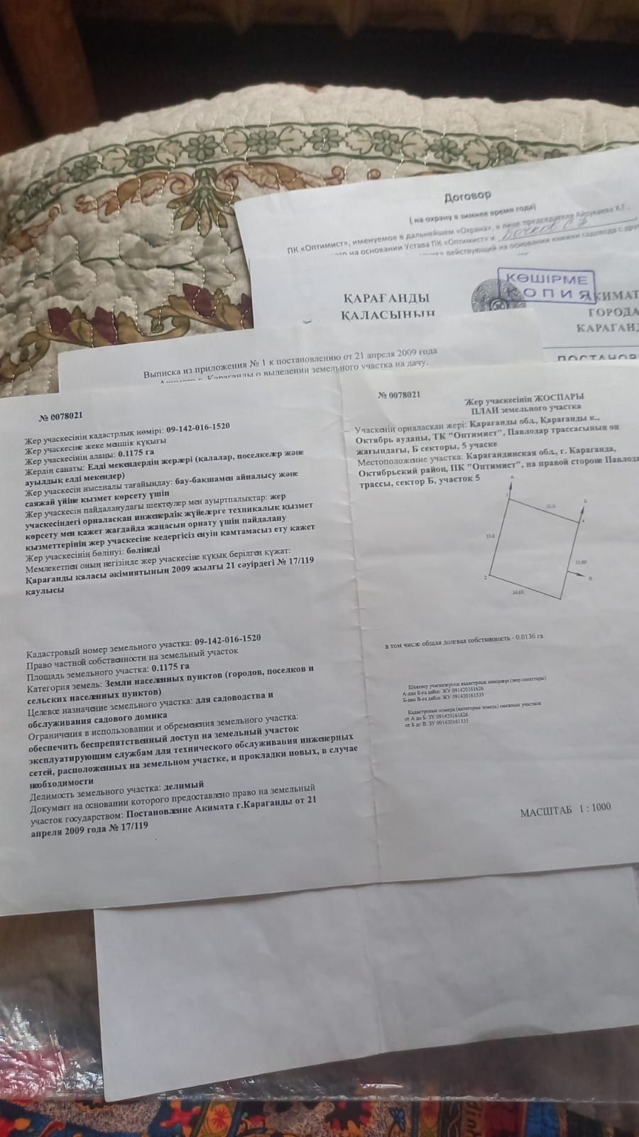 Продам Дачу Д/о Оптимист