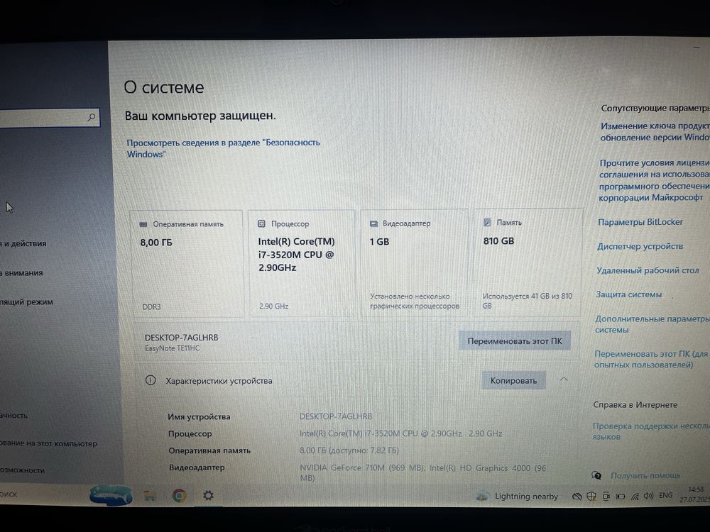 Ноутбук в отличном состоянии core i7