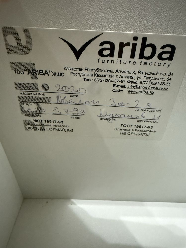 Продам диван фирмы Ariba
