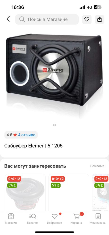 Саб буфер 5 елемент