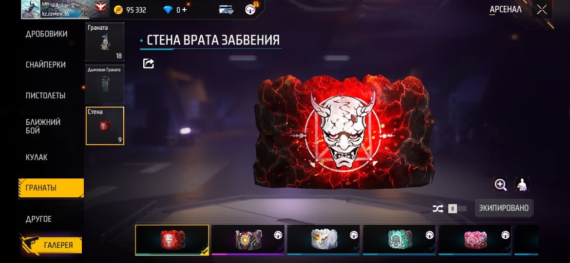 Free Fire аккаунт сатам или ауысам телефонға