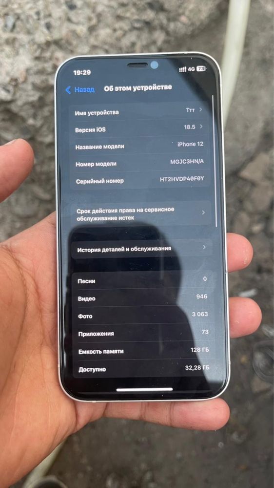 Телефон без горянтей