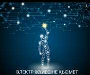 Услуга электрика