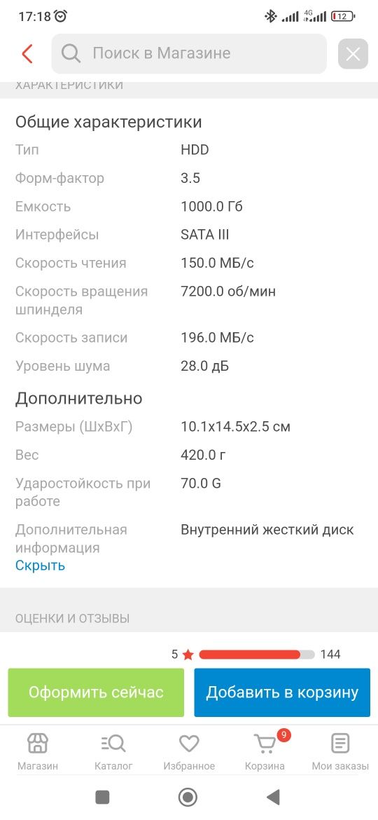 Жёсткий диск на ПК Toshiba на 1TB