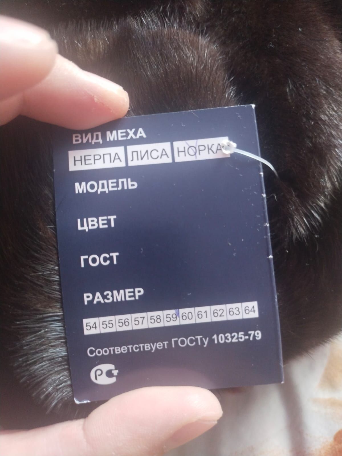 Зимняя Шапка Globalfur