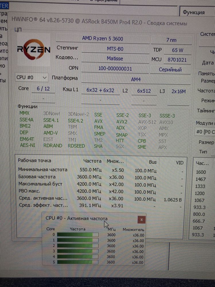Процессор Ryzen 5 3600 + кулер