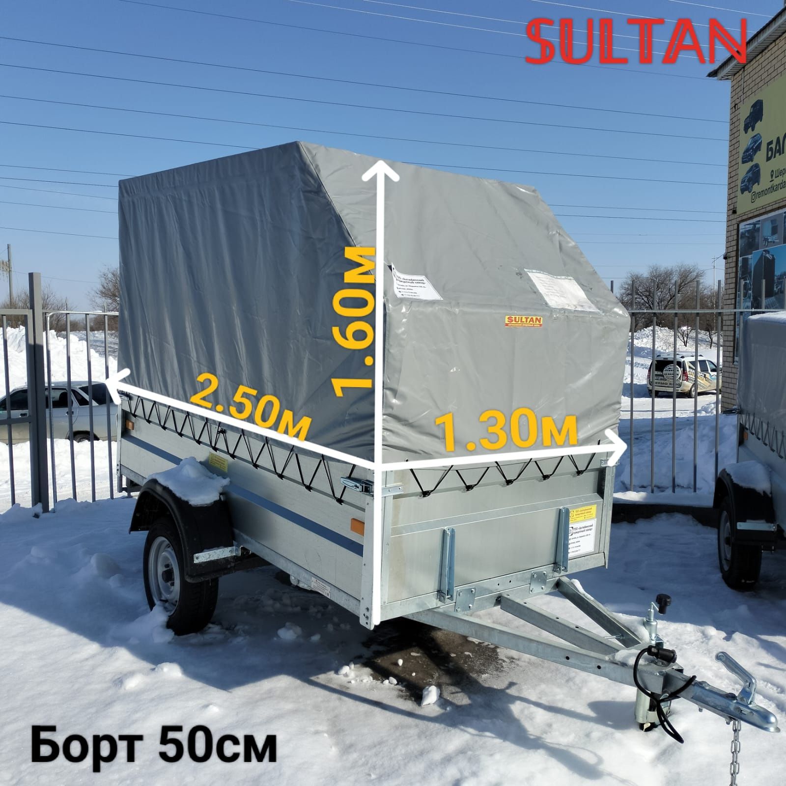 Продажа прицепов в Актобе