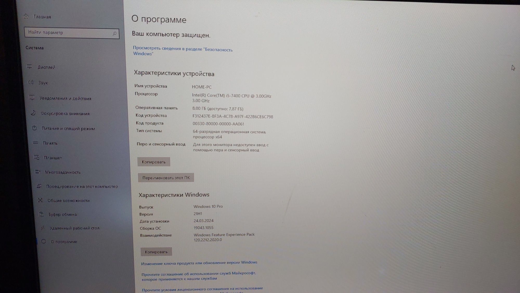 Компьютер i5-3400.