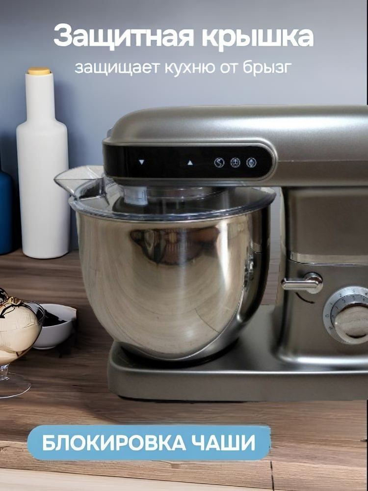 миксер планетарный