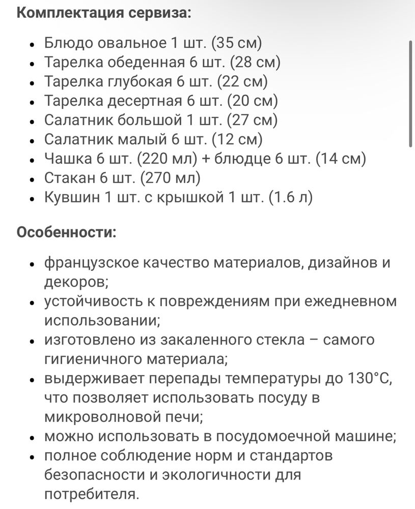 Продам столовый набор в хорошем состоянии