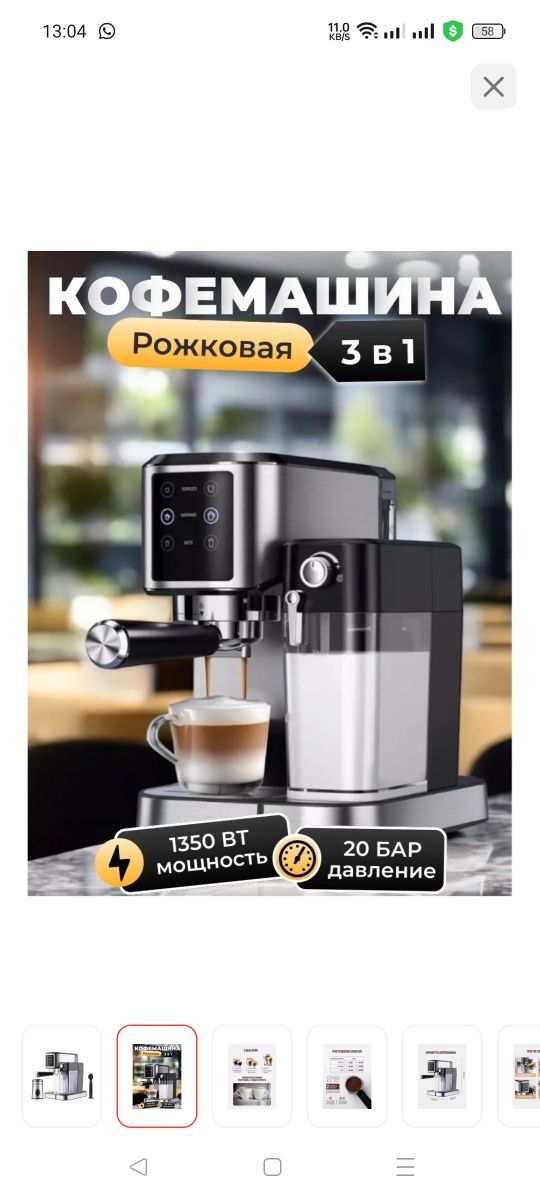 Продам Кофемашину.