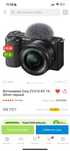 Фотокамера Sony ZV-E10 KIT 16-50mm чёрный