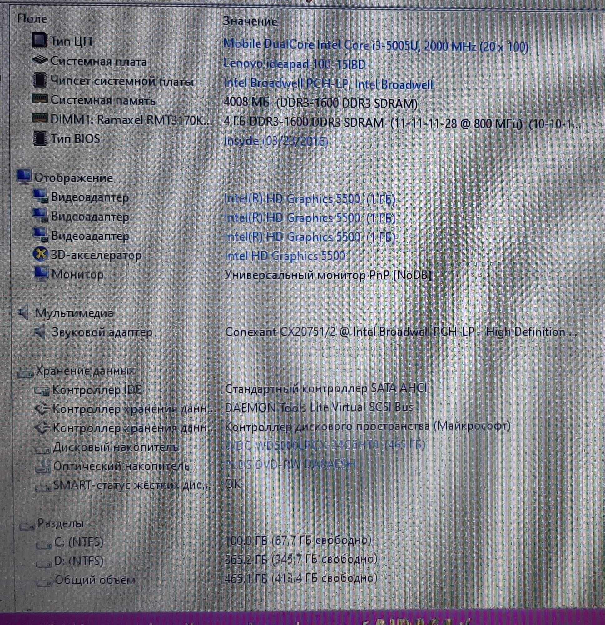 Ноутбук Lenovo 100-15IBD с коробкой и новой мышкой