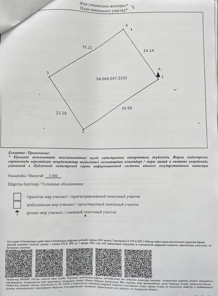 Продам зем. участок