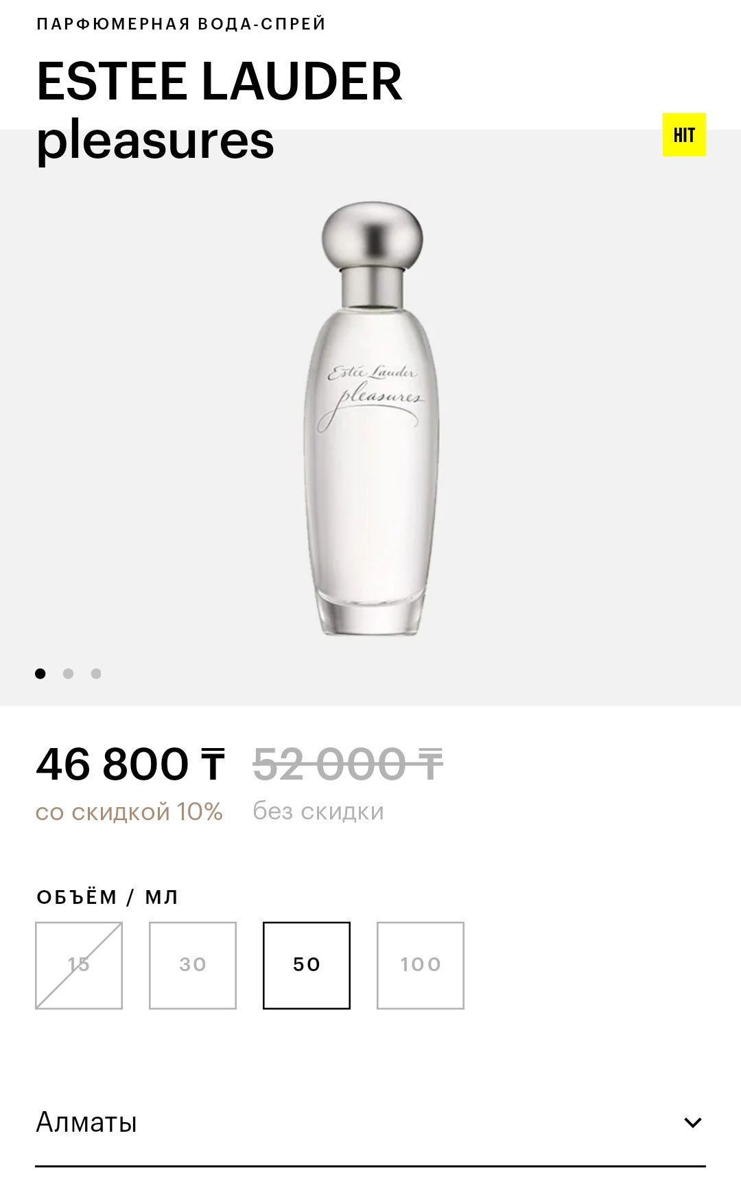 Духи Estee Lauder pleasures