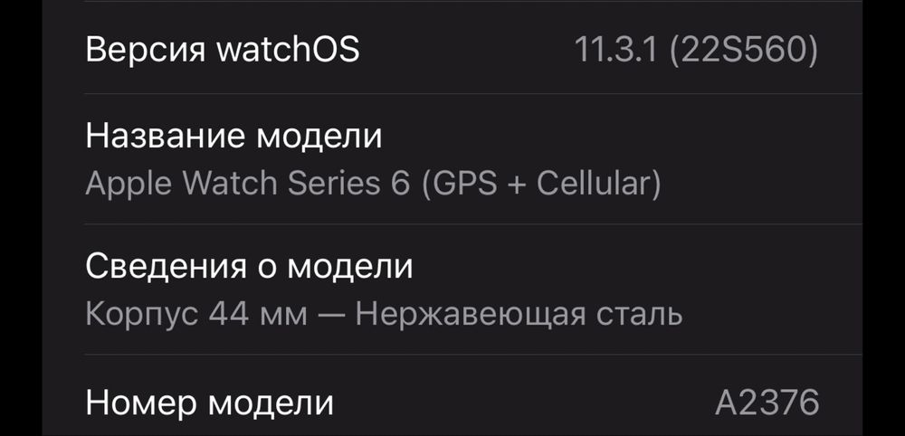 Apple watch series 6 with celluar