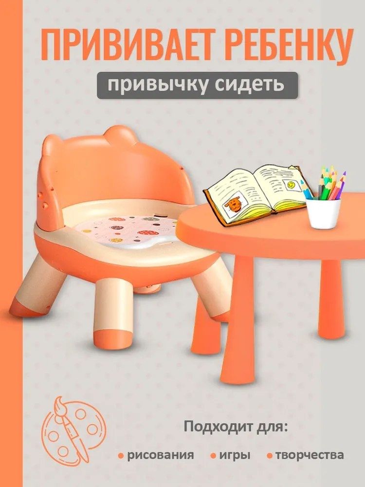 Детский стул для кормления