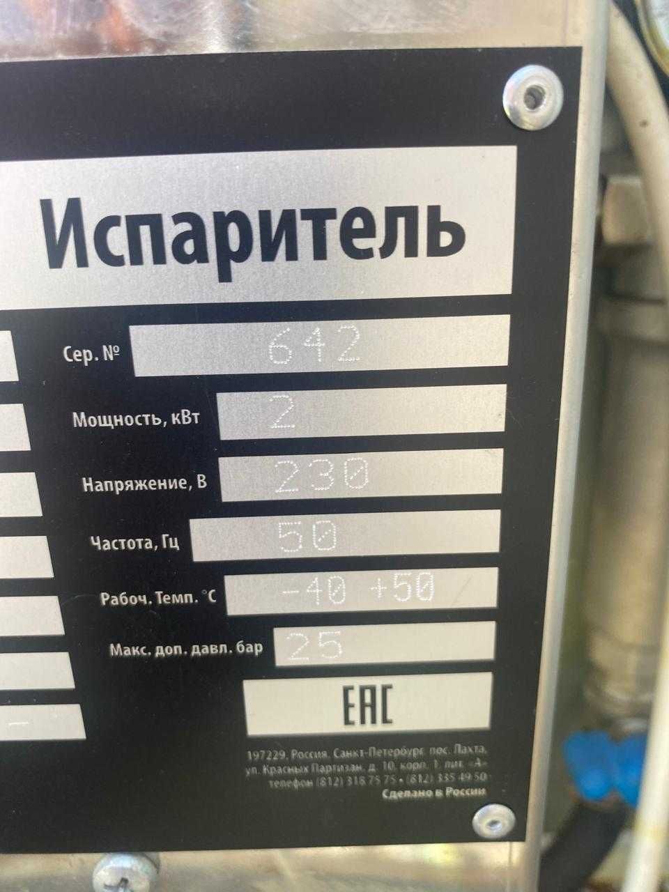 Электрический испаритель сжиженного газа "Сухого типа"