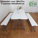 Аренда стол складной пластиковый . Стулья. 185×75. 14 человек.
