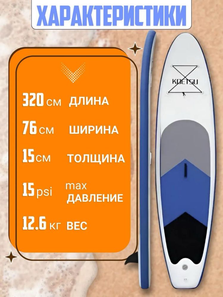 Сап борд в аренду