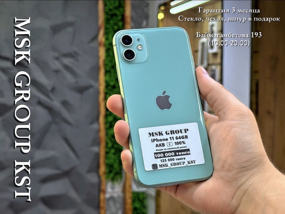 Айфон 11 IPhone 11 I Гарантия 3 Месяца