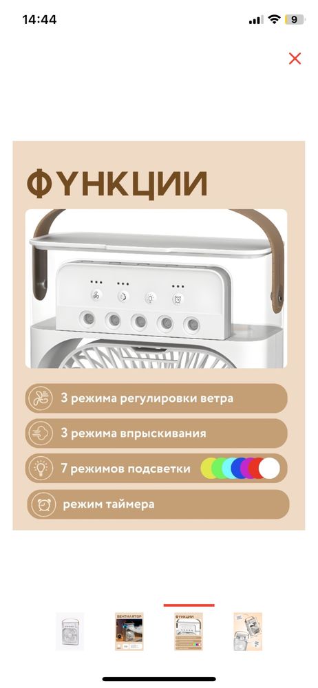 Продам вентилятор с увлажнителем