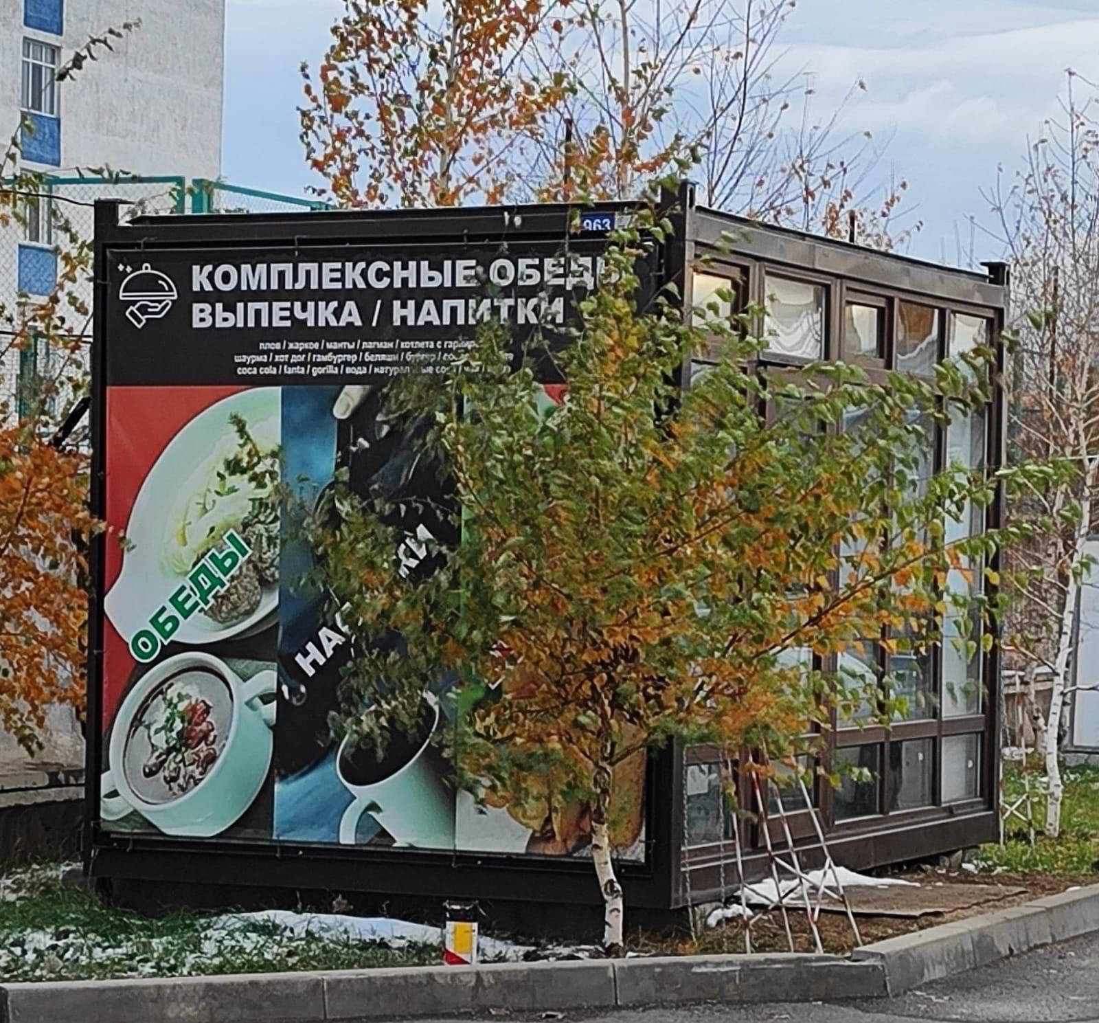 Мобильное здание