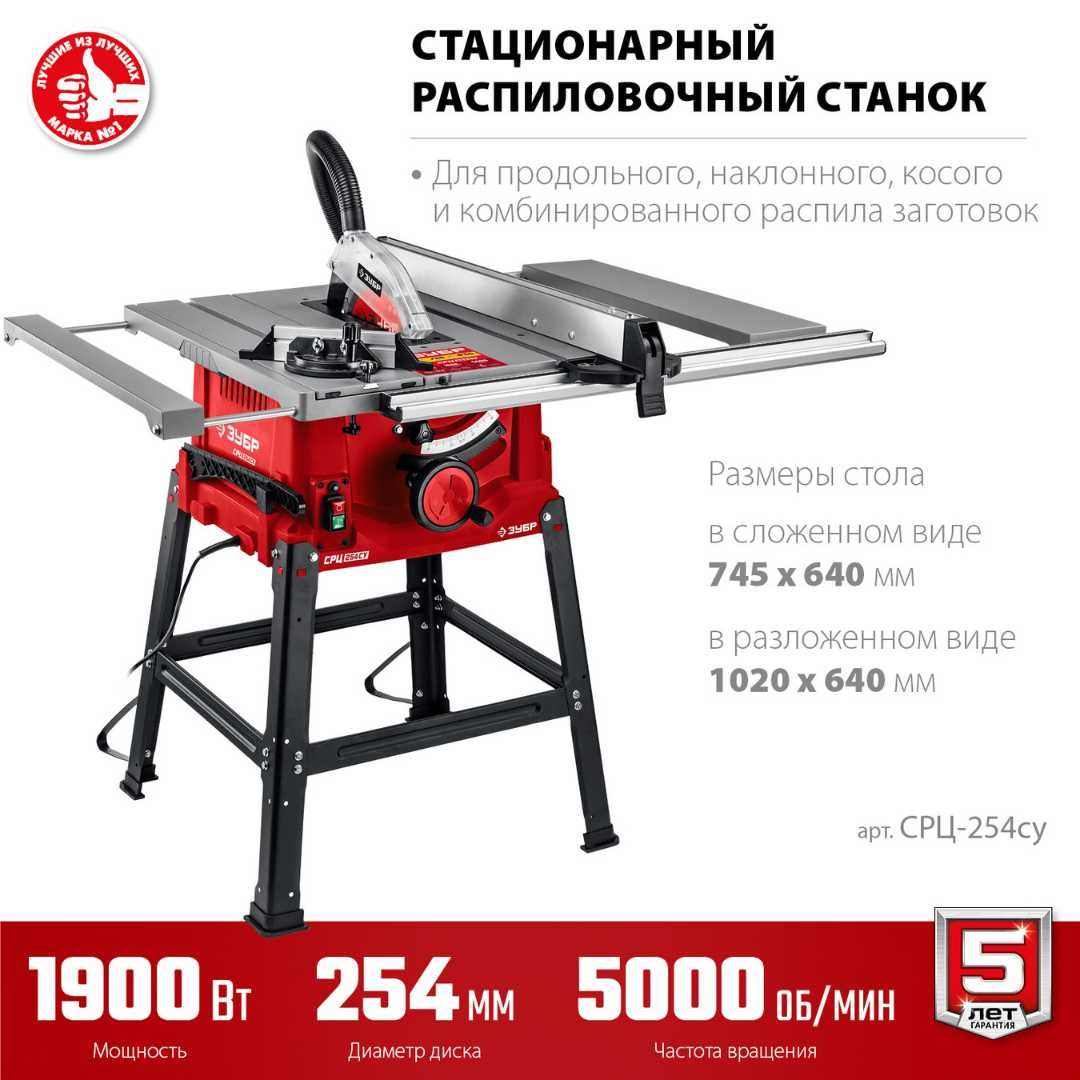 Напольный со станиной станок распиловочный циркулярный
СРЦ-254су