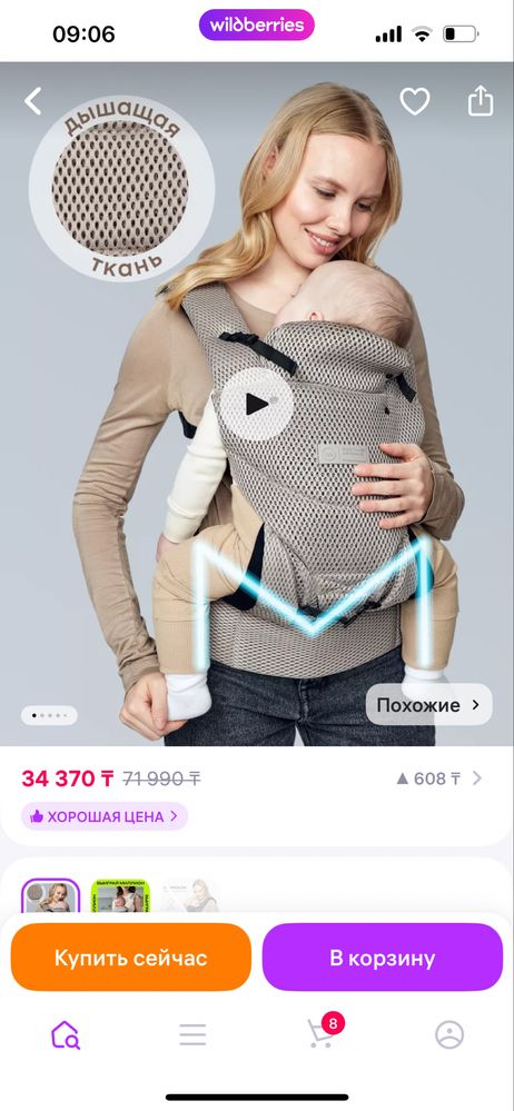 Продам эргорюкзак переноску happy baby