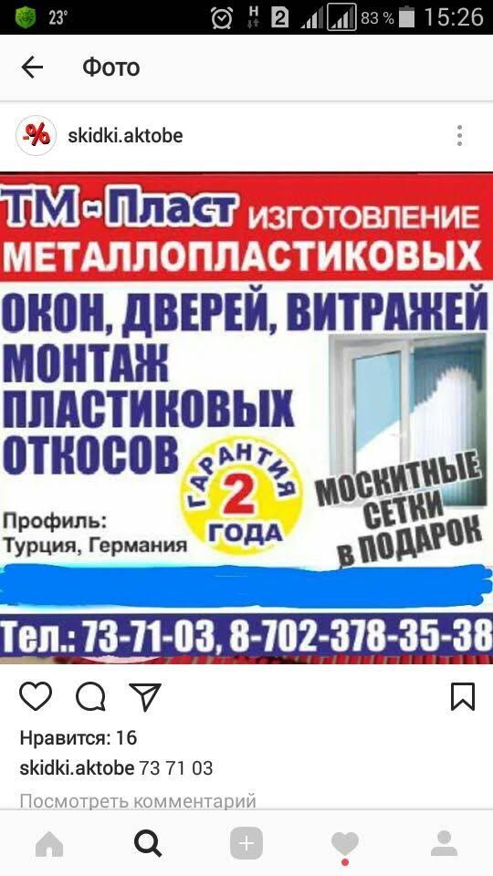Пластиковые окна двери