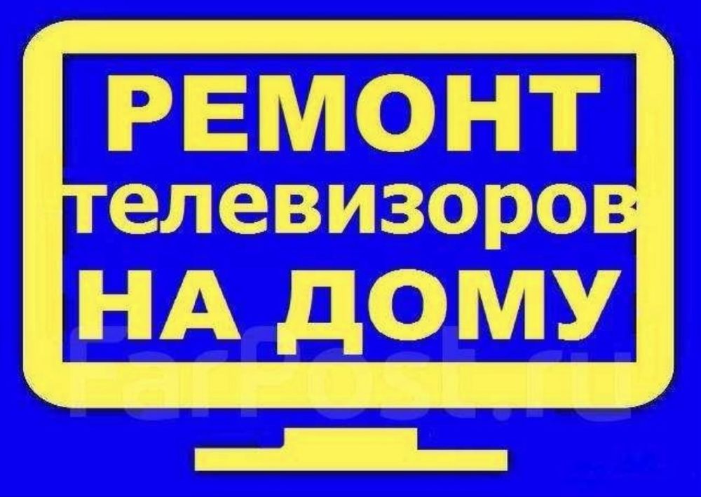 Ремонт Телевизоров Астана