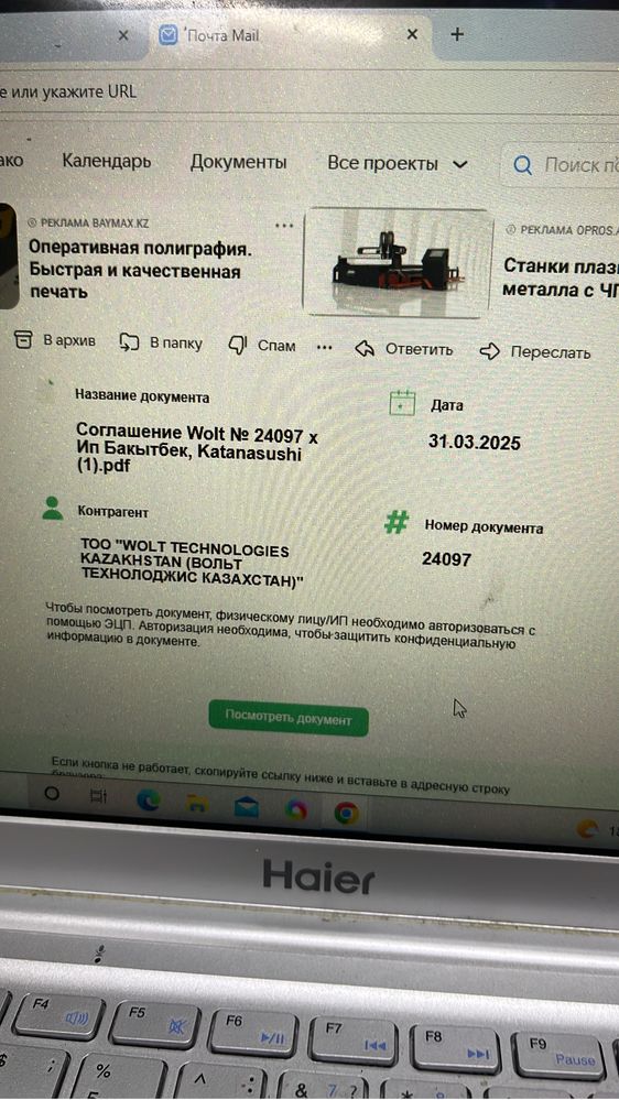 Обучения сушиста