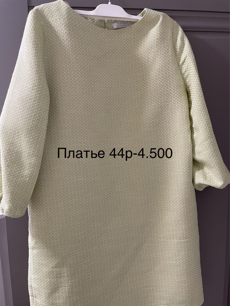 Разгрузка гардероба. Платье. Футболка. Женский костюм.