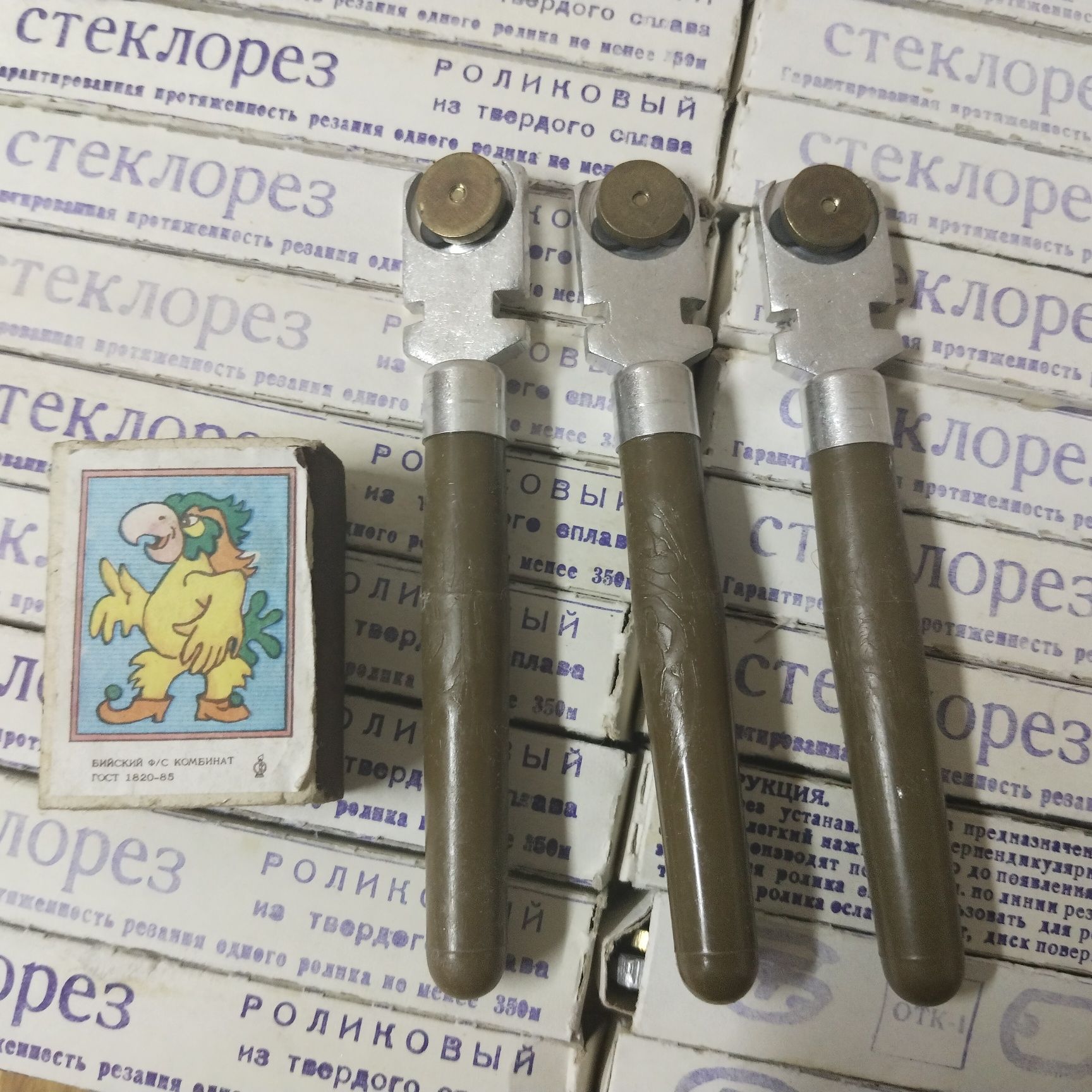Стеклорез, новый СССР.