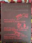 Книги разных эпох