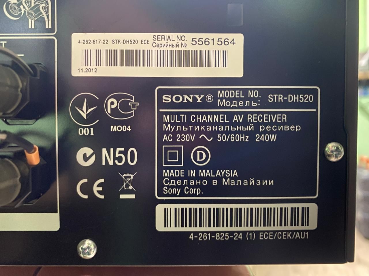 Домашний кинотеатр Sony  STP-DH520