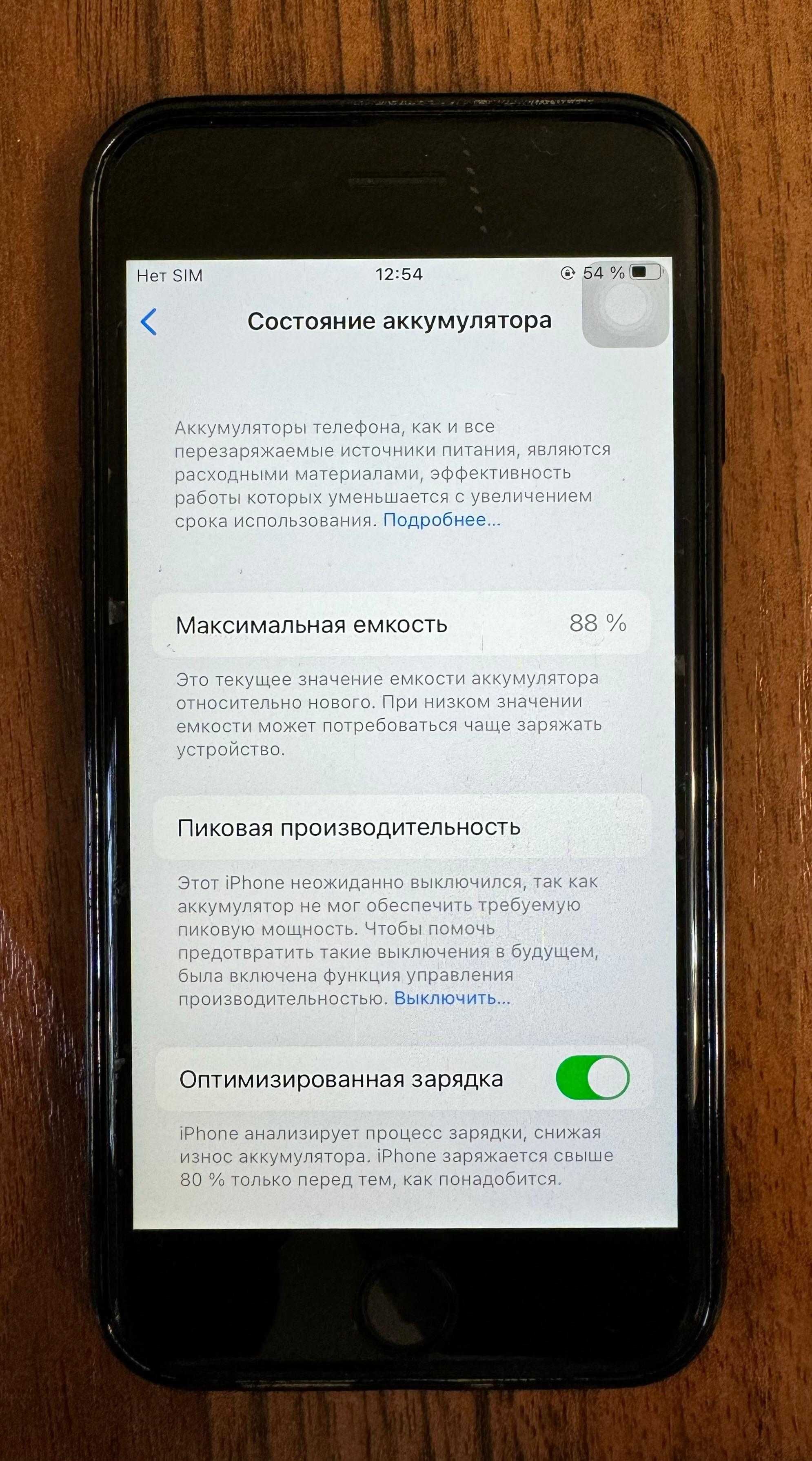 iPhone 6s, память 32 ГБ.