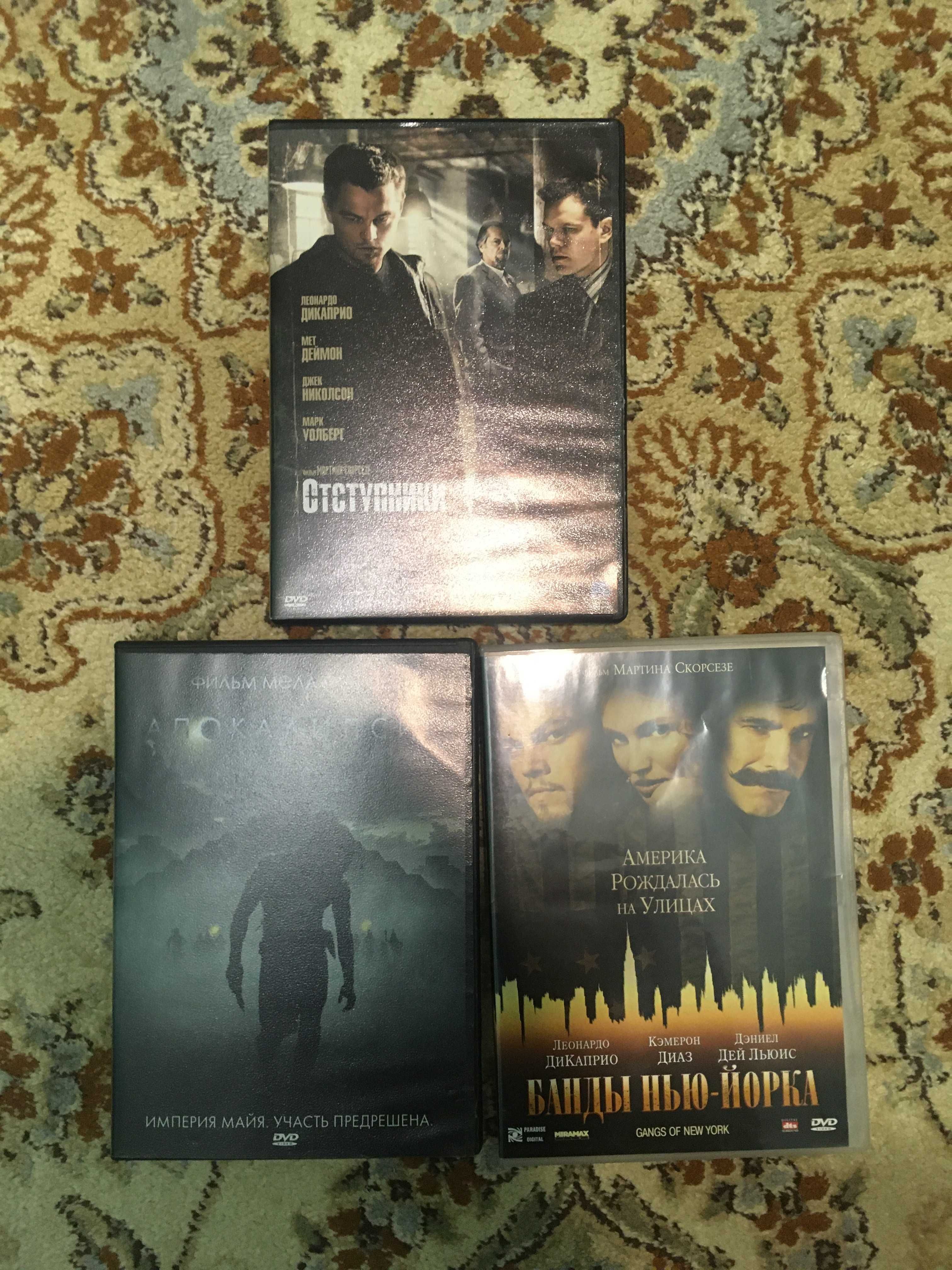 DVD диски (Намедни, Отступники, Апокалипсис, Банды Нью-Йорка)