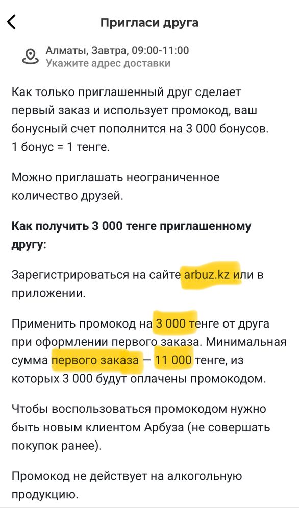 Бесплатная симка IZI и 35ГБ интернета!!!