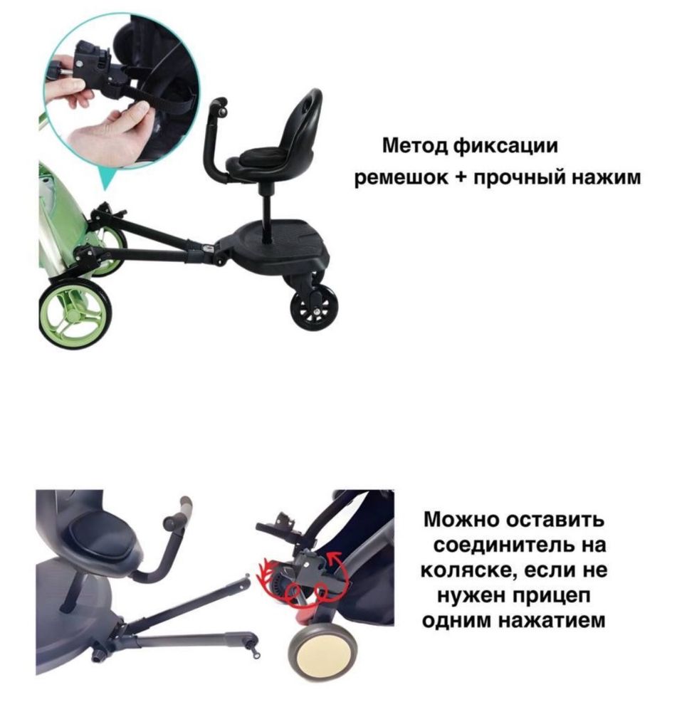 Продам подножку на коляску для вторго ребенка
