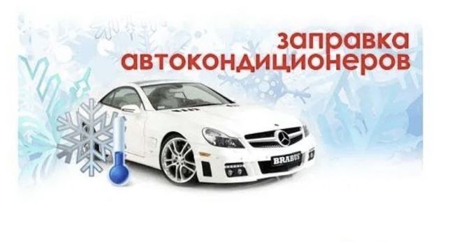Ремонт и заправка холодильников морозильников кондиционеров